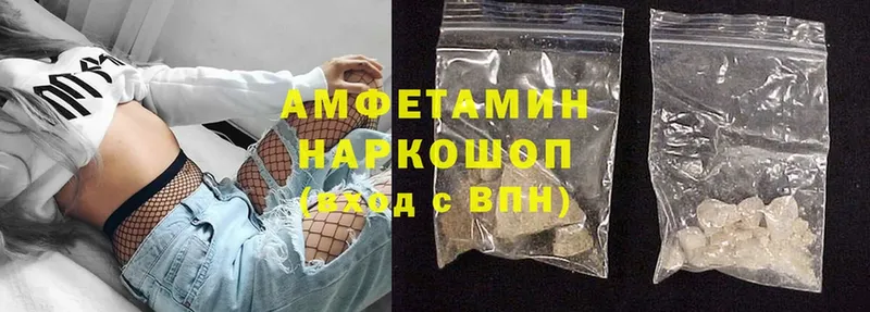 Amphetamine 97%  наркотики  Межгорье 