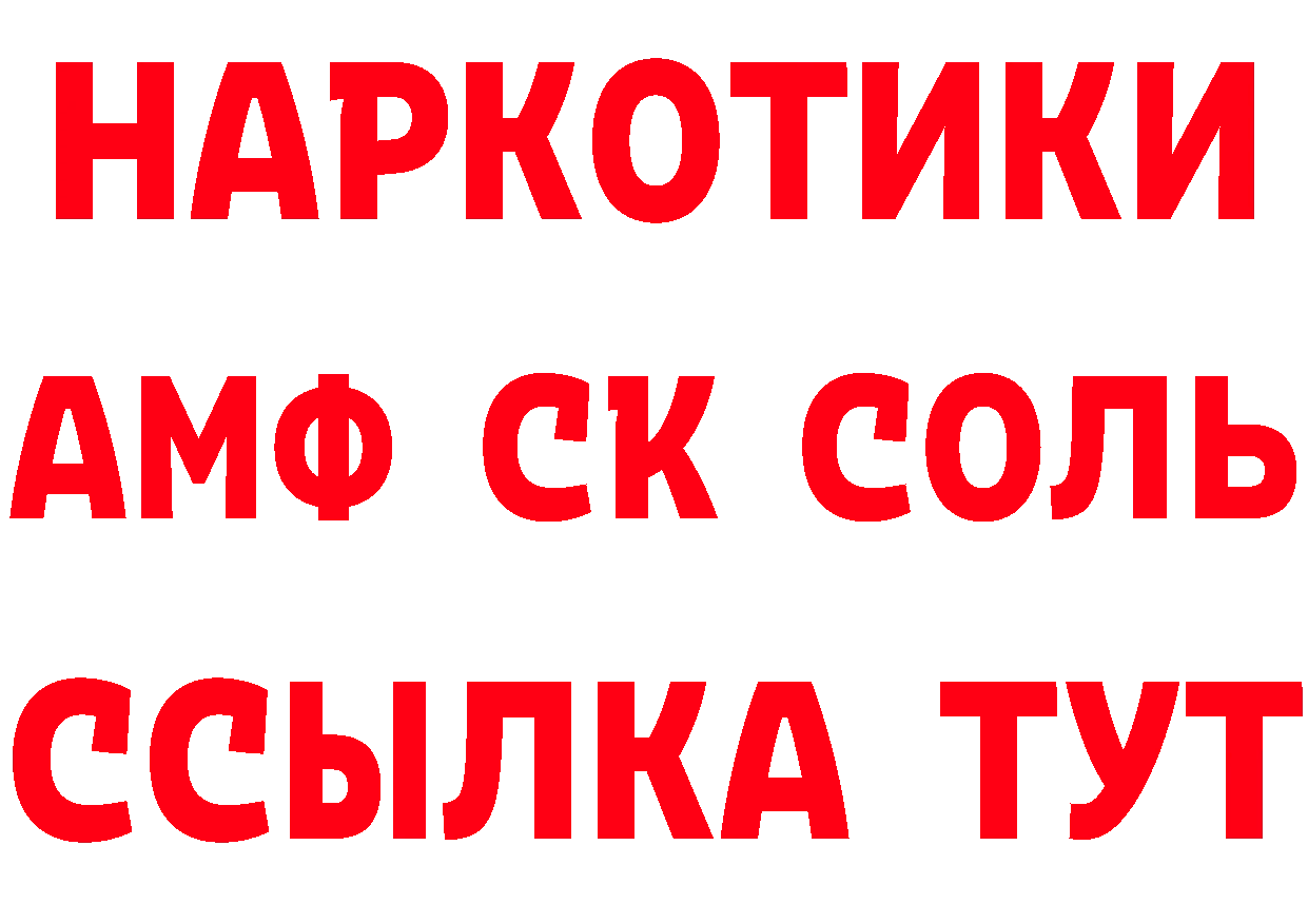 Кетамин VHQ зеркало площадка гидра Межгорье